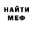 АМФЕТАМИН Розовый Herr Knuth