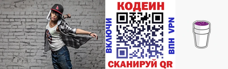 hydra зеркало  Новокузнецк  Codein Purple Drank 